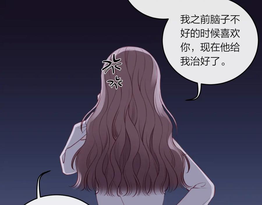 《不可能的事》第46话 漫漫长夜（下） 第66页