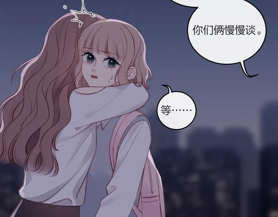 《不可能的事》第46话 漫漫长夜（下） 第17页