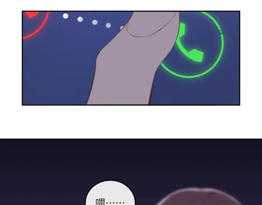 《不可能的事》第46话 漫漫长夜（下） 第54页