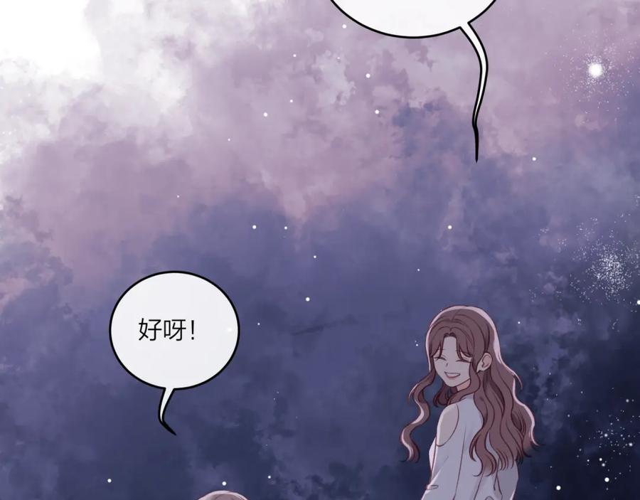 《不可能的事》第46话 漫漫长夜（下） 第81页