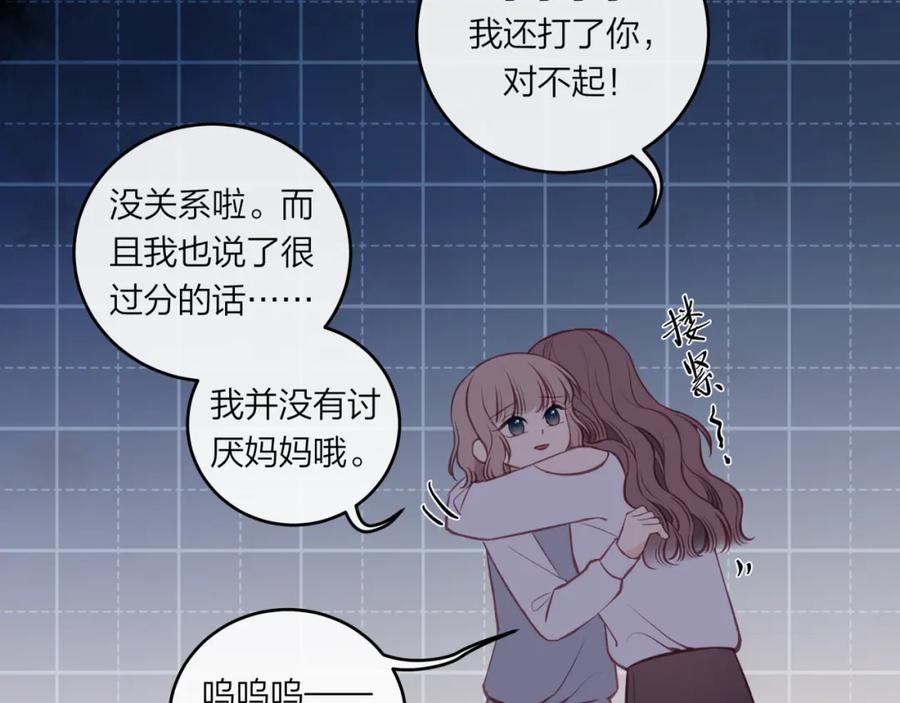 《不可能的事》第46话 漫漫长夜（下） 第50页