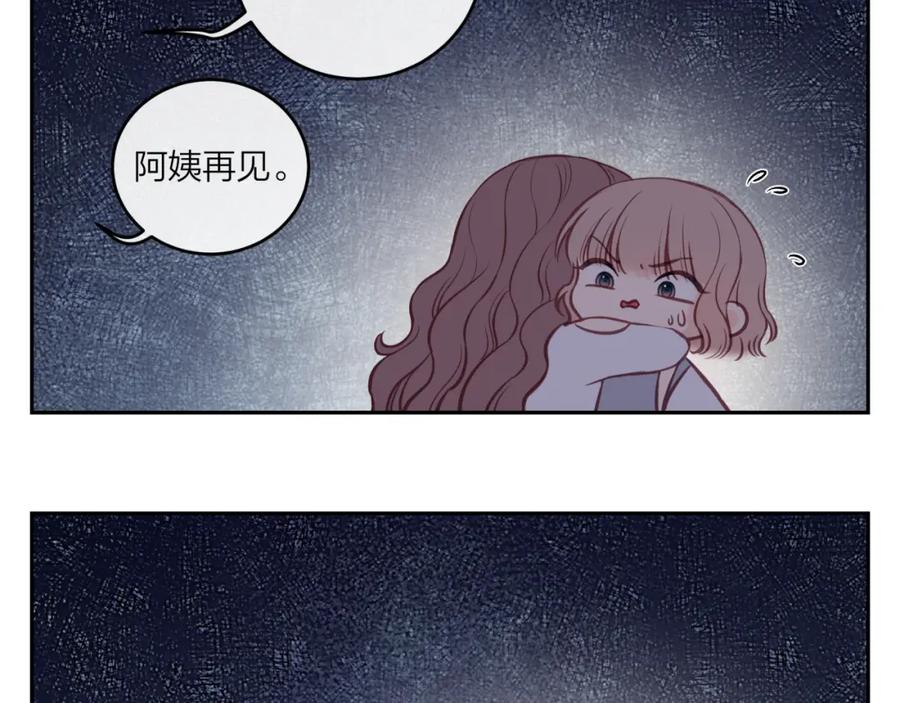 《不可能的事》第46话 漫漫长夜（下） 第21页