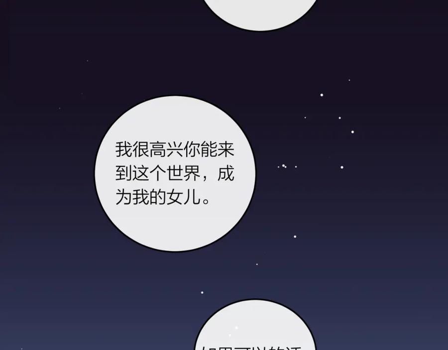 《不可能的事》第46话 漫漫长夜（下） 第42页
