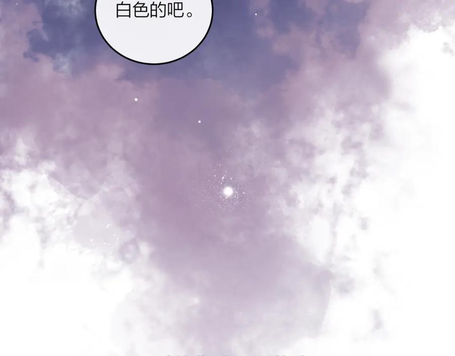 《不可能的事》第46话 漫漫长夜（下） 第84页