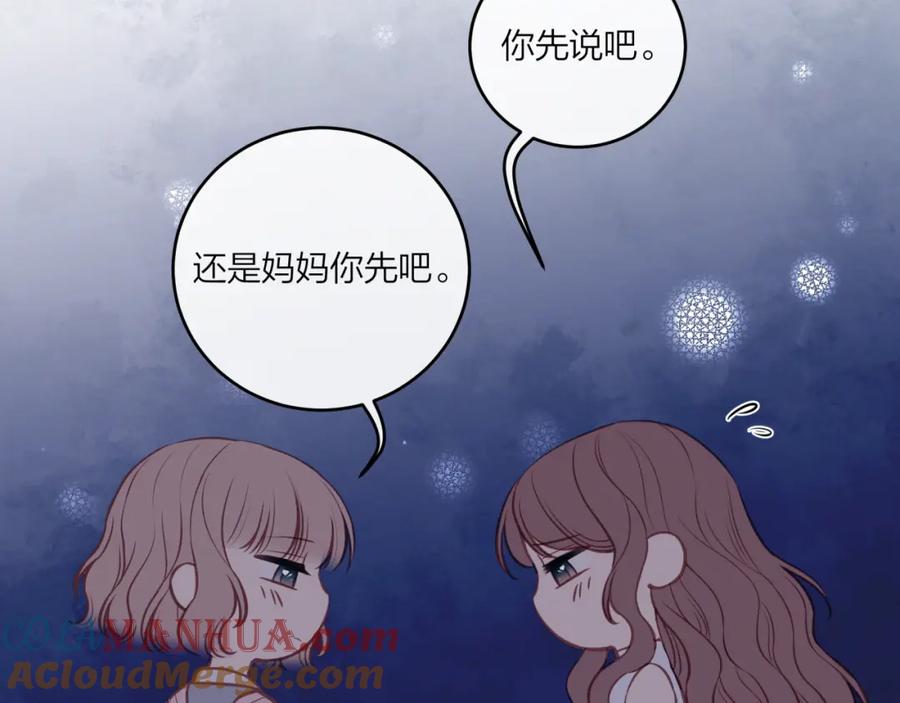 《不可能的事》第46话 漫漫长夜（下） 第34页