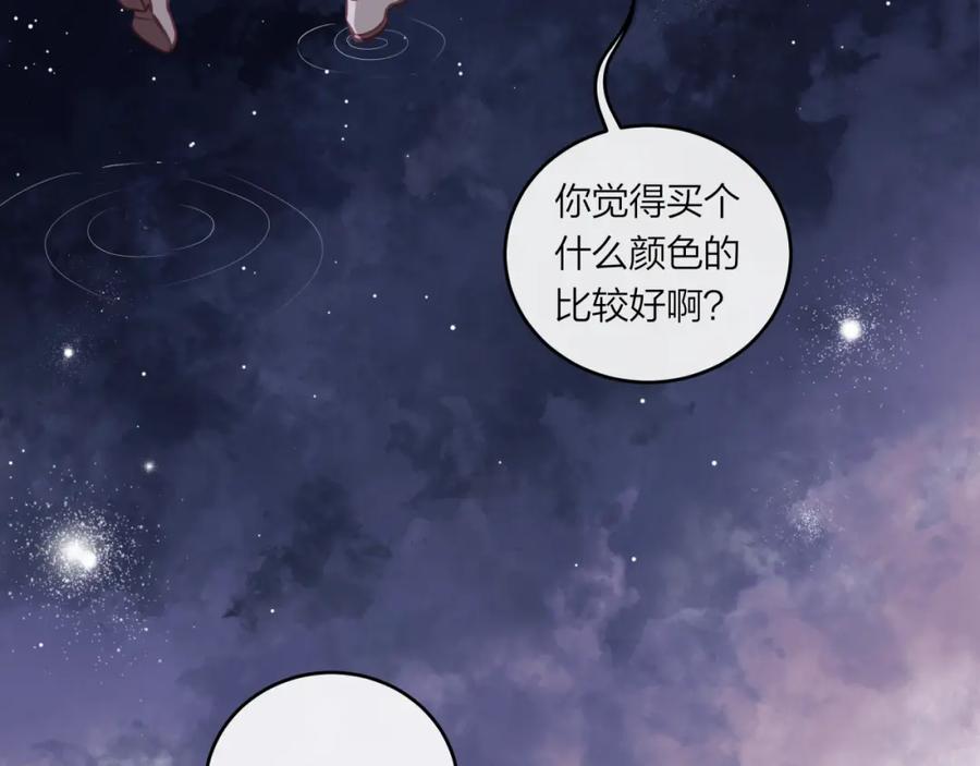 《不可能的事》第46话 漫漫长夜（下） 第83页