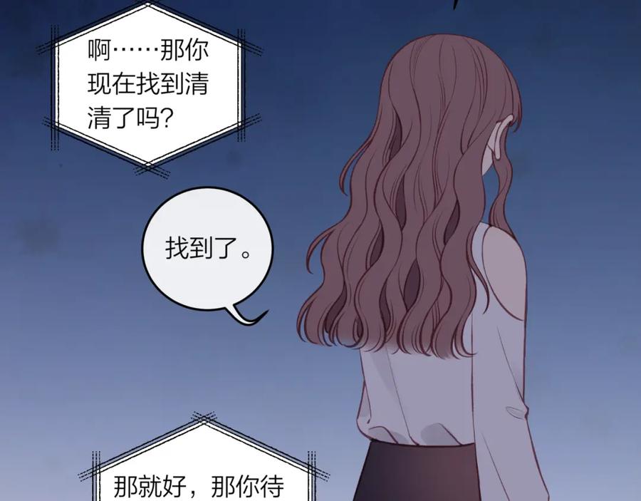 《不可能的事》第46话 漫漫长夜（下） 第57页