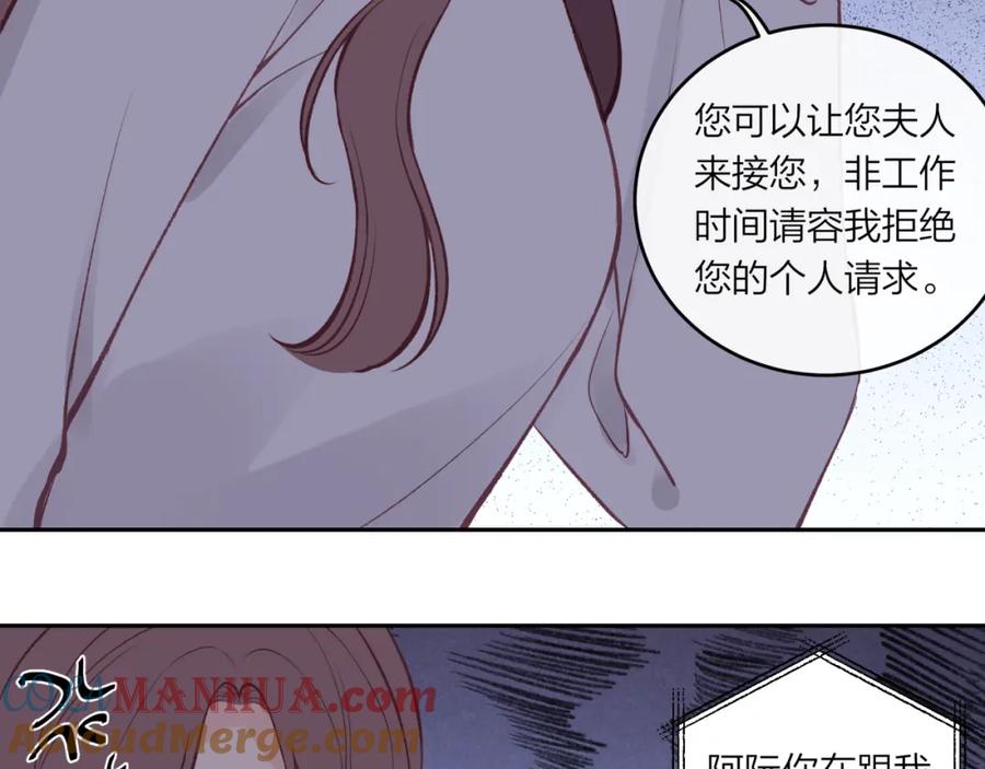 《不可能的事》第46话 漫漫长夜（下） 第61页