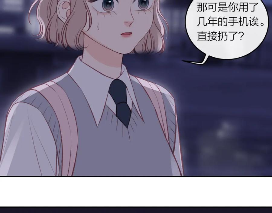 《不可能的事》第46话 漫漫长夜（下） 第75页