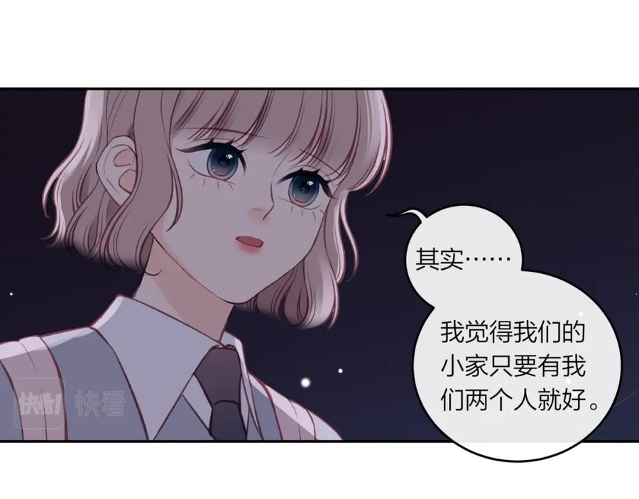 《不可能的事》第46话 漫漫长夜（下） 第45页