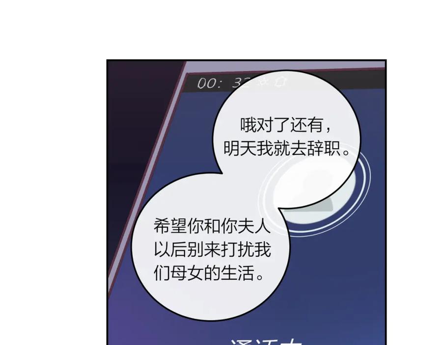 《不可能的事》第46话 漫漫长夜（下） 第68页