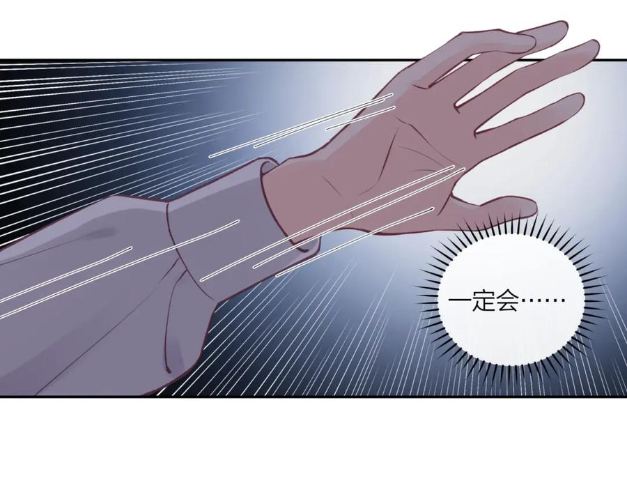 《不可能的事》第46话 漫漫长夜（下） 第9页