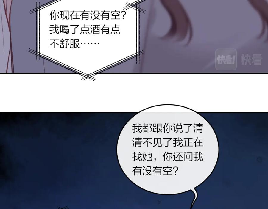 《不可能的事》第46话 漫漫长夜（下） 第56页
