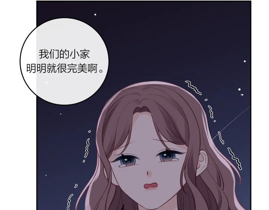 《不可能的事》第46话 漫漫长夜（下） 第48页