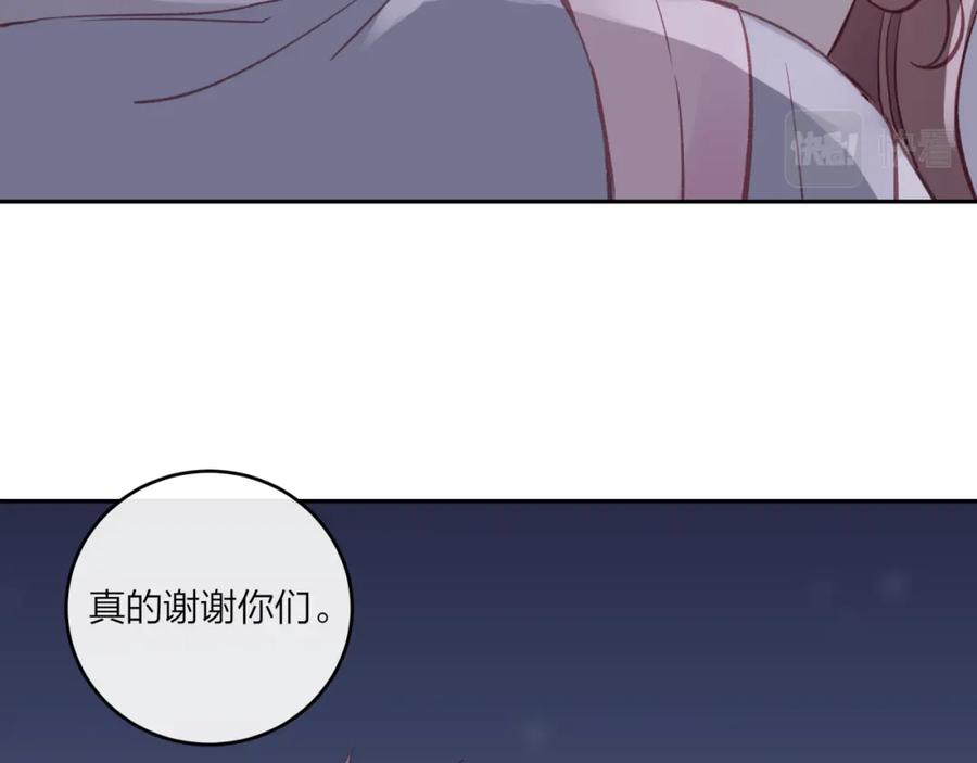 《不可能的事》第46话 漫漫长夜（下） 第14页