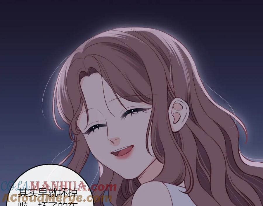 《不可能的事》第46话 漫漫长夜（下） 第76页
