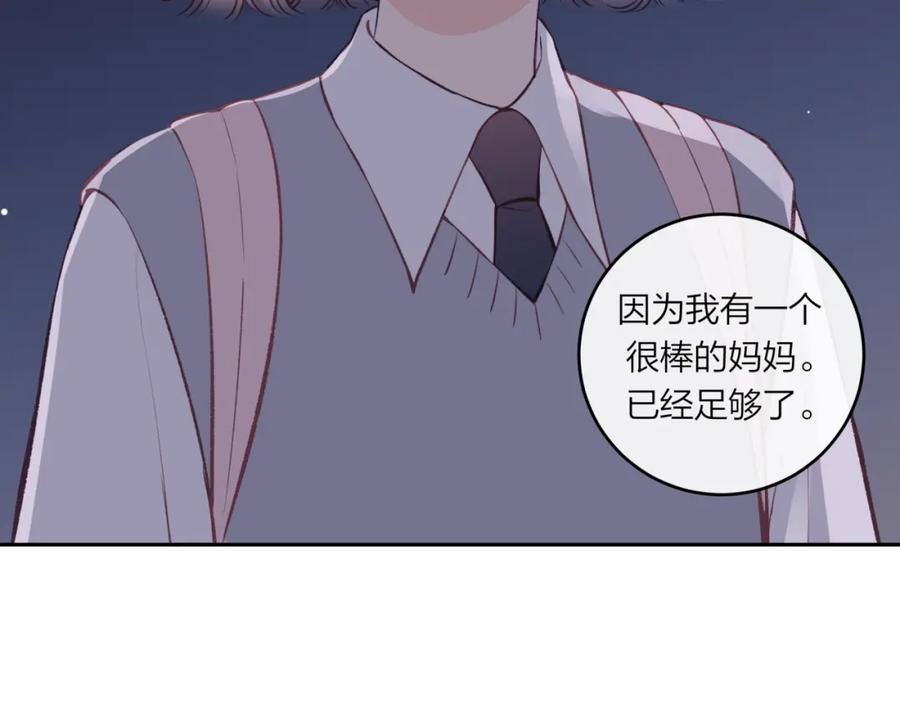 《不可能的事》第46话 漫漫长夜（下） 第47页