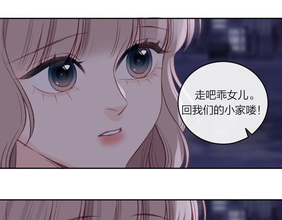 《不可能的事》第46话 漫漫长夜（下） 第78页