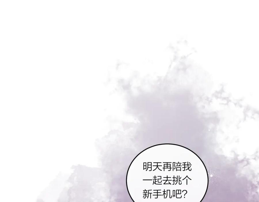 《不可能的事》第46话 漫漫长夜（下） 第80页