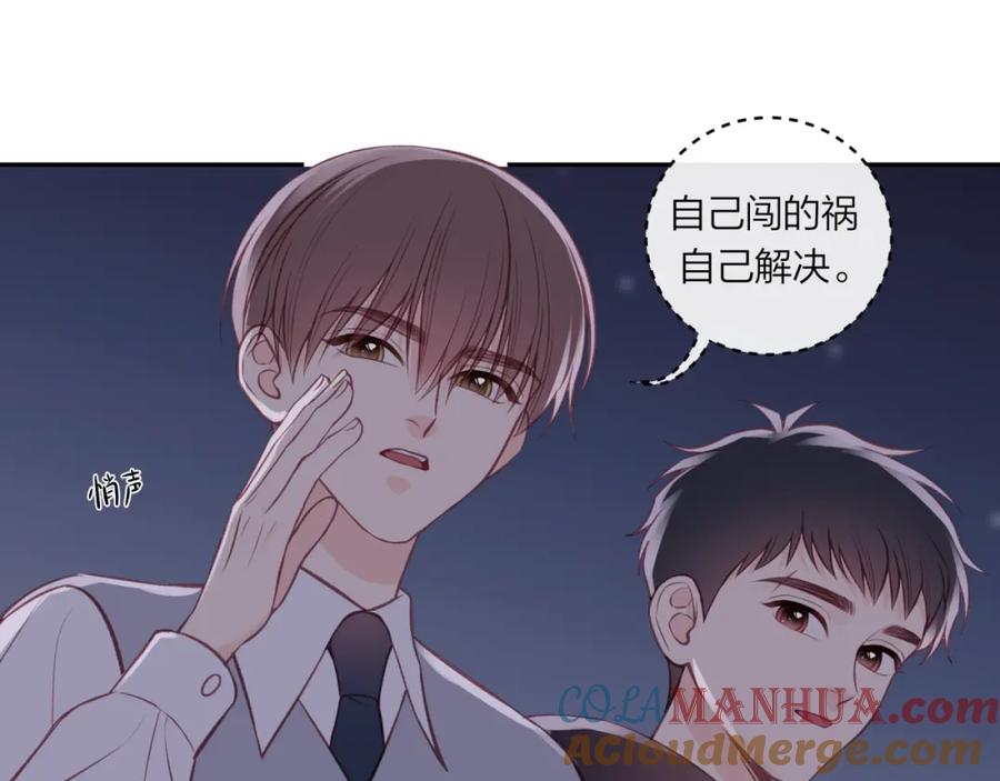 《不可能的事》第46话 漫漫长夜（下） 第19页