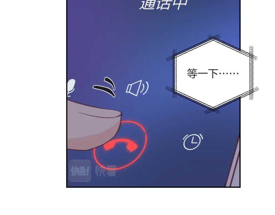《不可能的事》第46话 漫漫长夜（下） 第69页