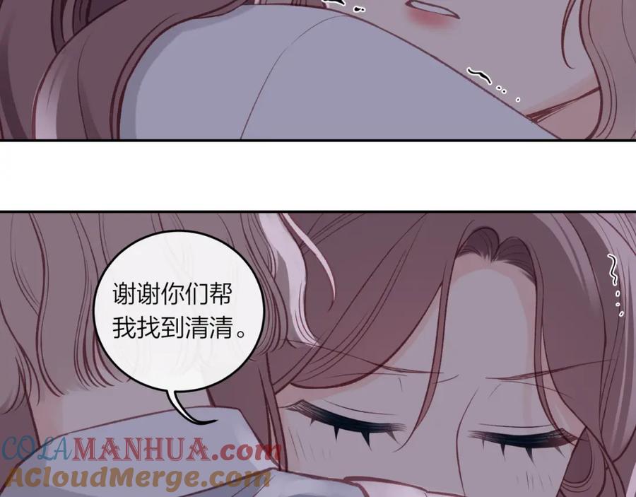 《不可能的事》第46话 漫漫长夜（下） 第13页
