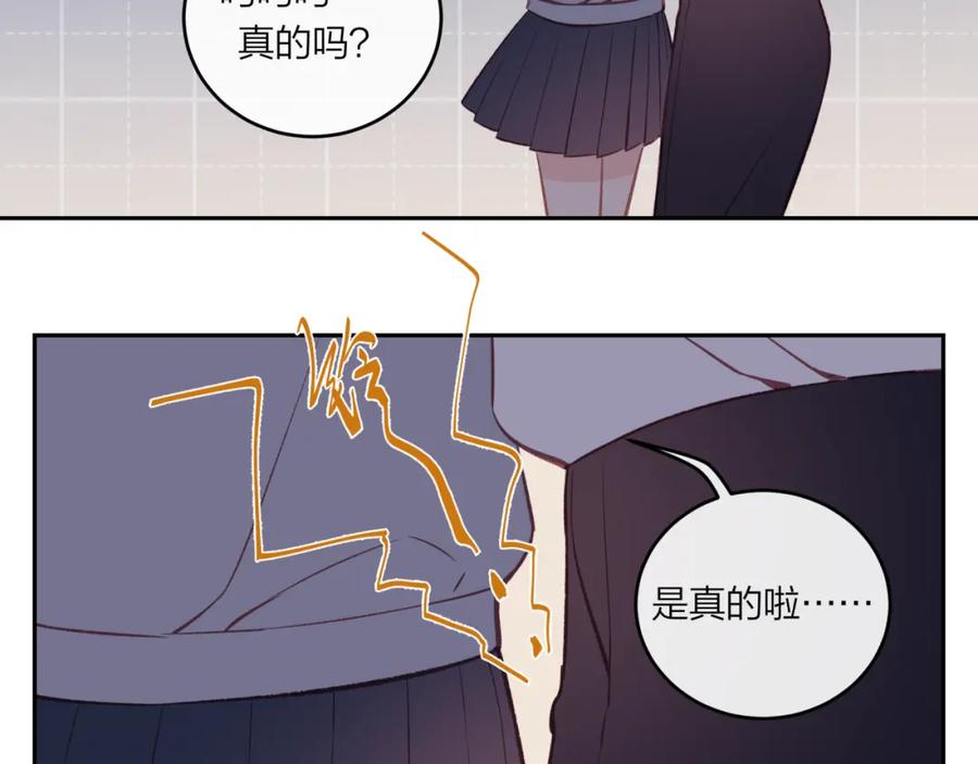 《不可能的事》第46话 漫漫长夜（下） 第51页