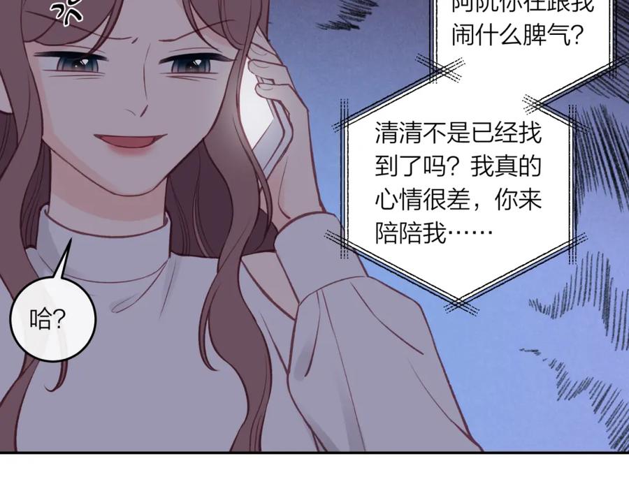 《不可能的事》第46话 漫漫长夜（下） 第62页