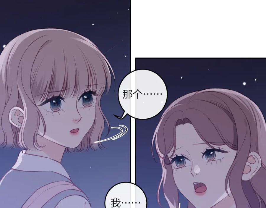 《不可能的事》第46话 漫漫长夜（下） 第32页