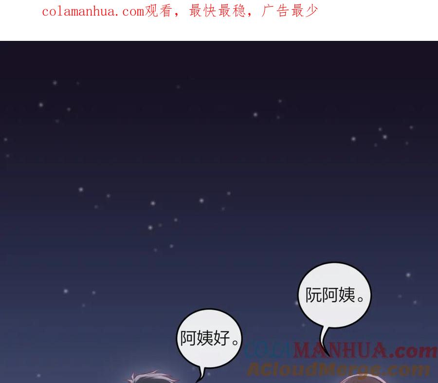 《不可能的事》第46话 漫漫长夜（下） 第1页