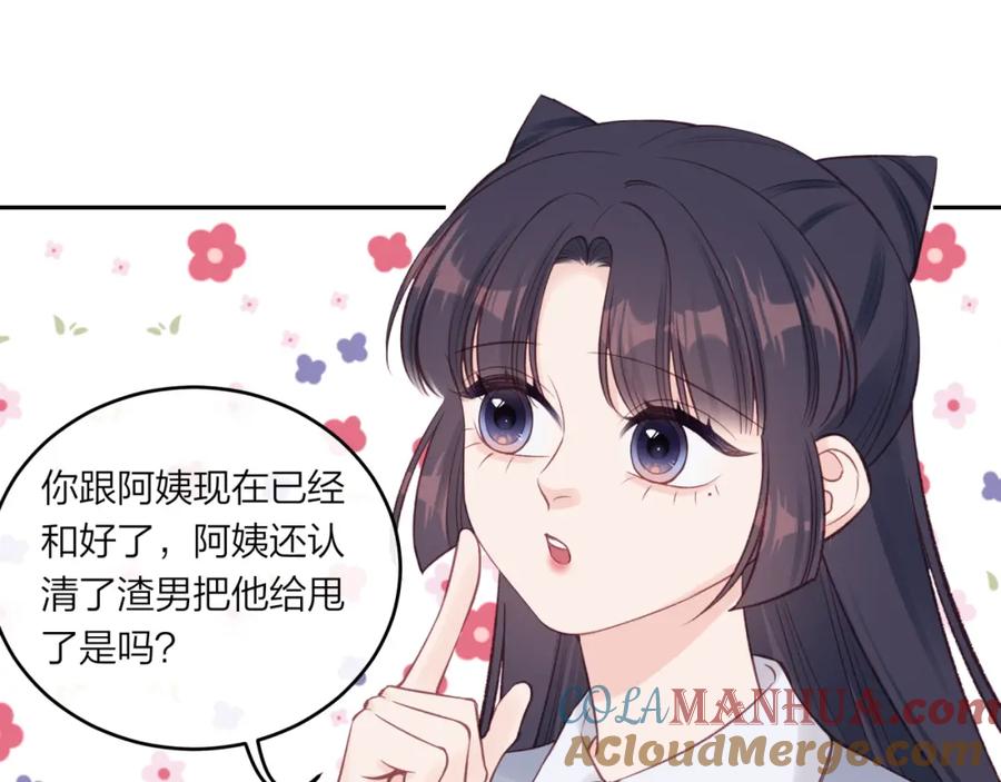 《不可能的事》第47话 聚餐 第28页