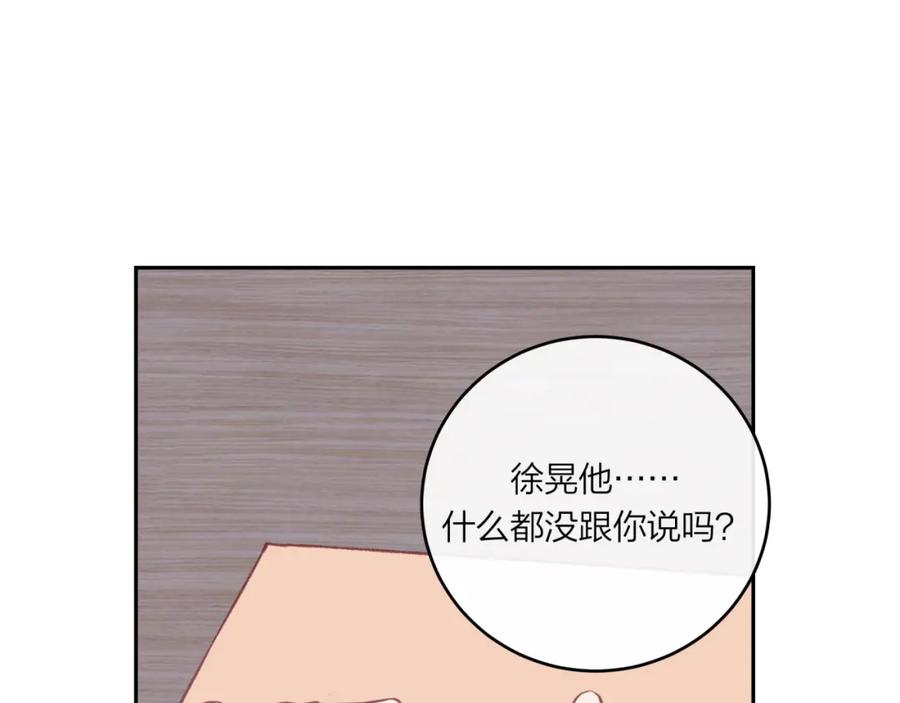 《不可能的事》第47话 聚餐 第14页