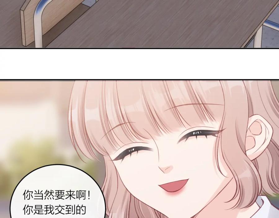 《不可能的事》第47话 聚餐 第32页