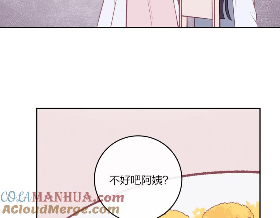 《不可能的事》第47话 聚餐 第55页