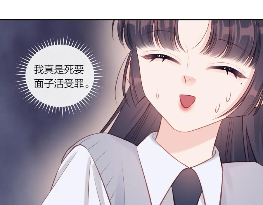 《不可能的事》第47话 聚餐 第45页
