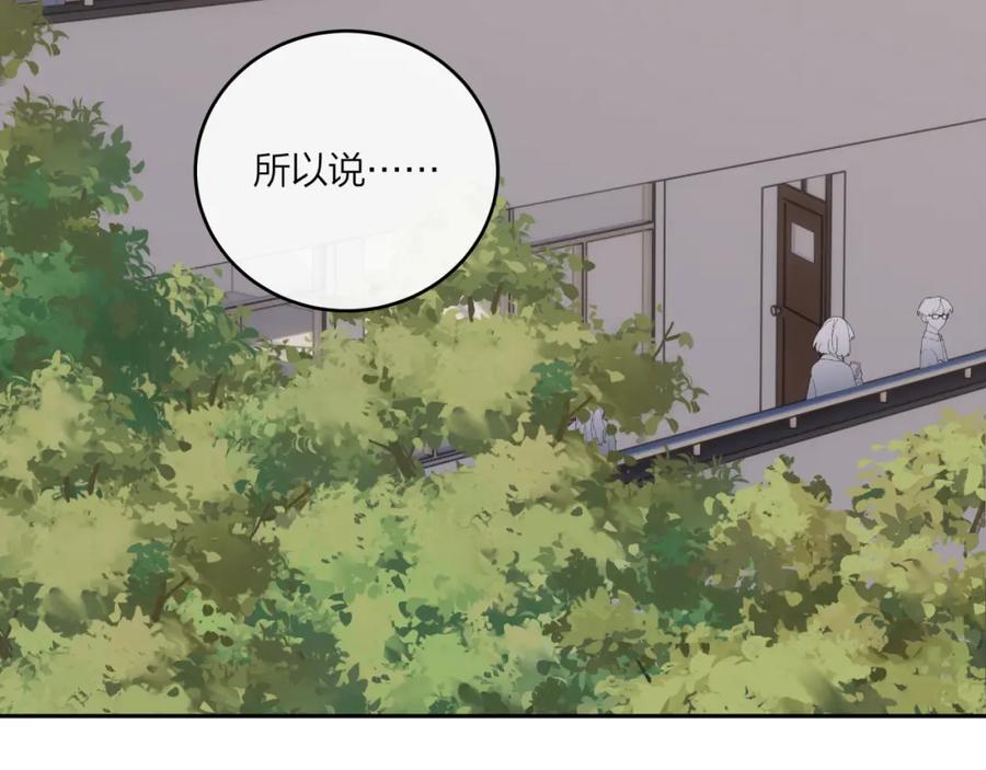 《不可能的事》第47话 聚餐 第26页