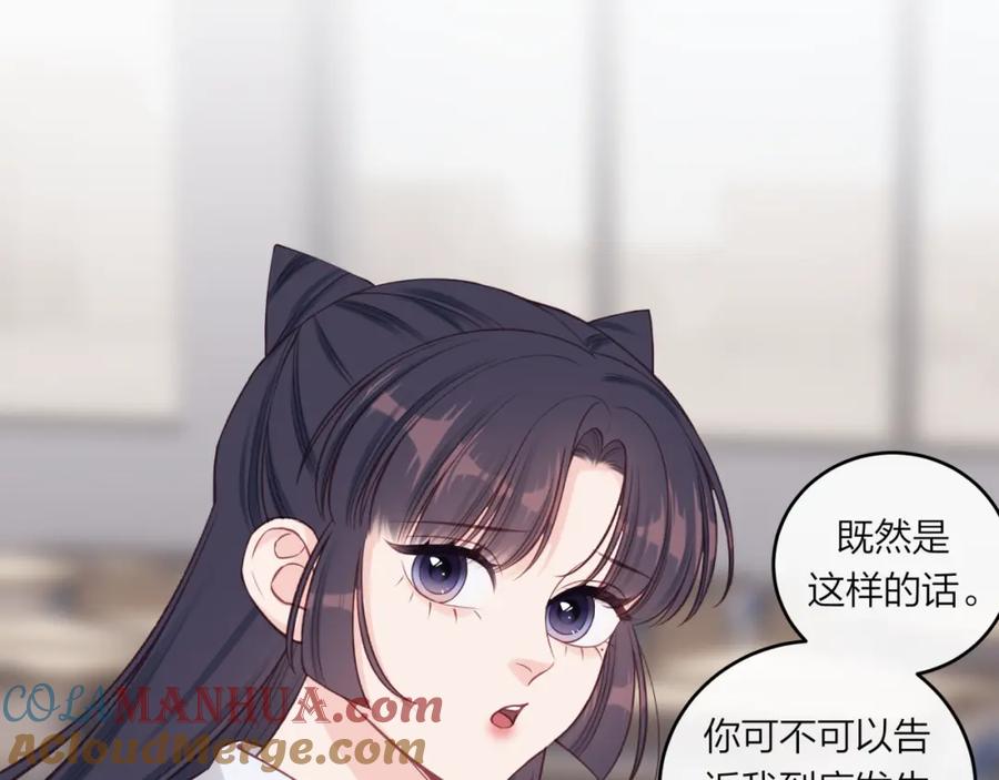 《不可能的事》第47话 聚餐 第10页
