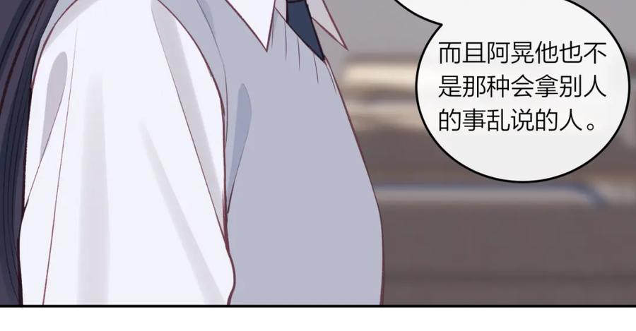 《不可能的事》第47话 聚餐 第18页