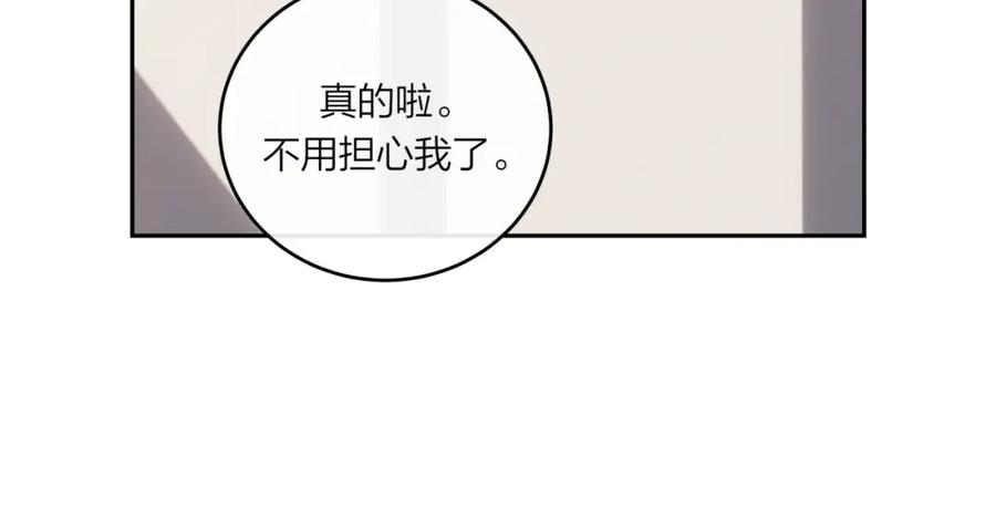 《不可能的事》第47话 聚餐 第9页