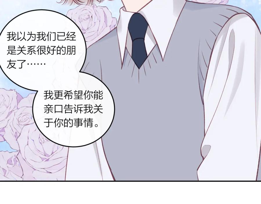 《不可能的事》第47话 聚餐 第20页