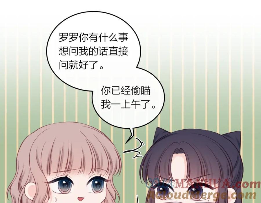 《不可能的事》第47话 聚餐 第4页