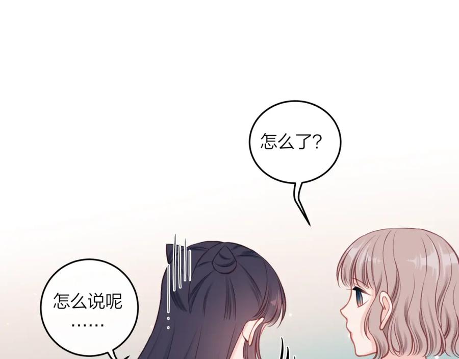《不可能的事》第47话 聚餐 第39页
