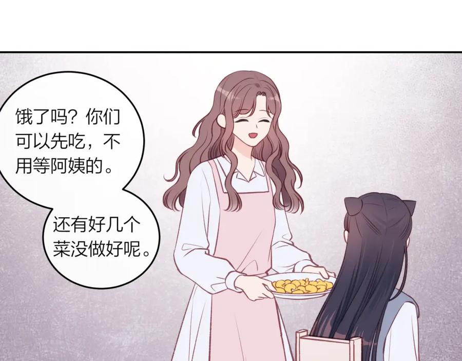 《不可能的事》第47话 聚餐 第54页