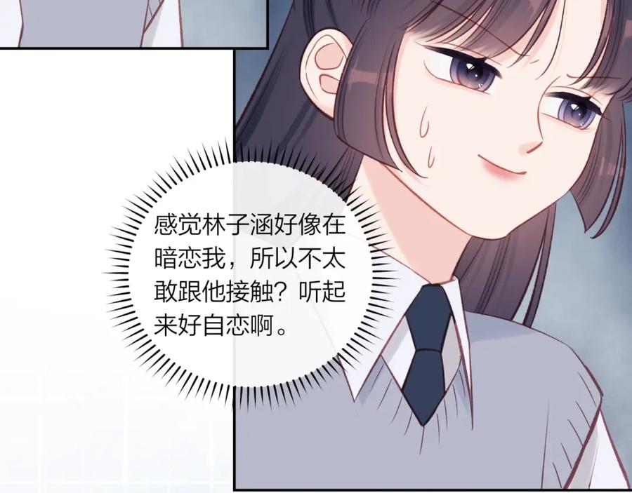 《不可能的事》第47话 聚餐 第42页