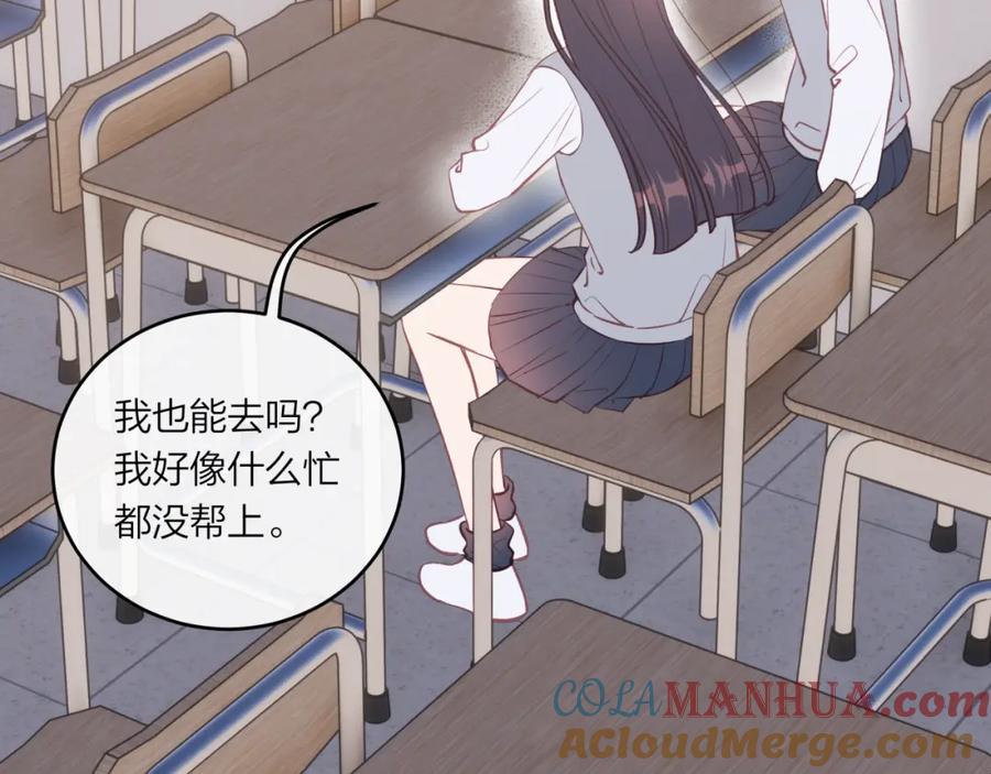 《不可能的事》第47话 聚餐 第31页