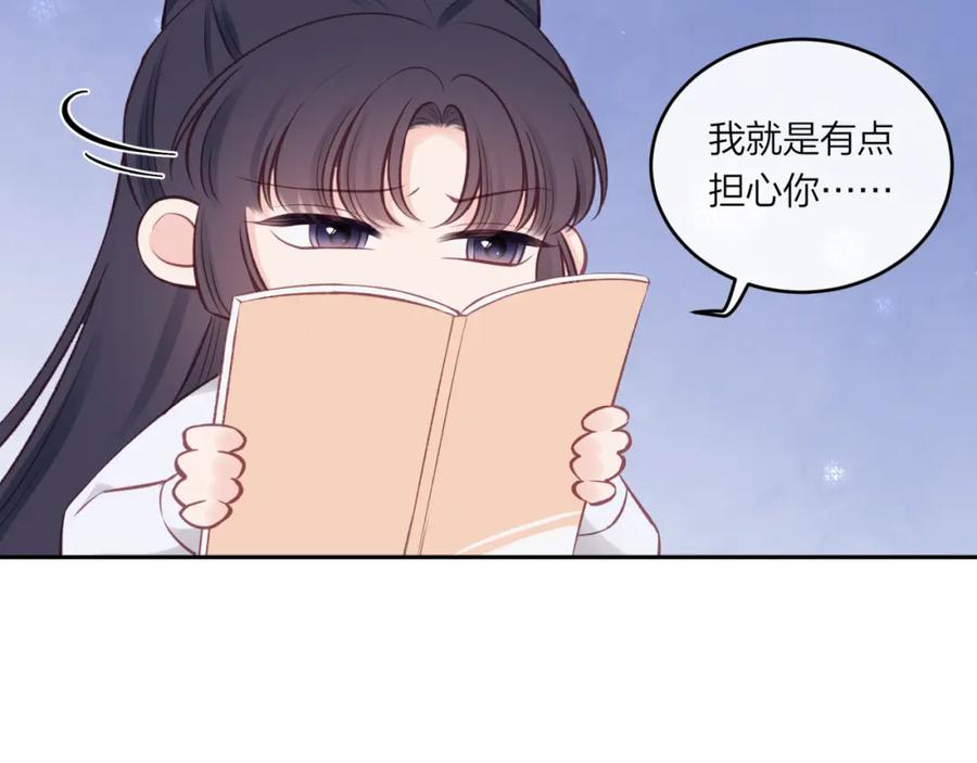 《不可能的事》第47话 聚餐 第6页