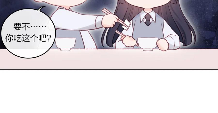 《不可能的事》第47话 聚餐 第69页