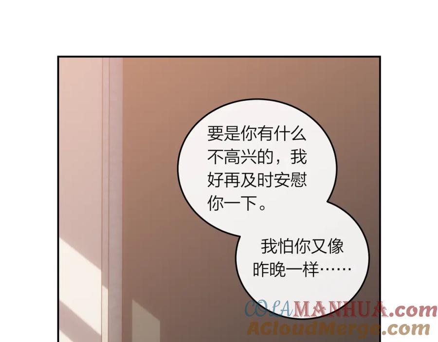 《不可能的事》第47话 聚餐 第7页