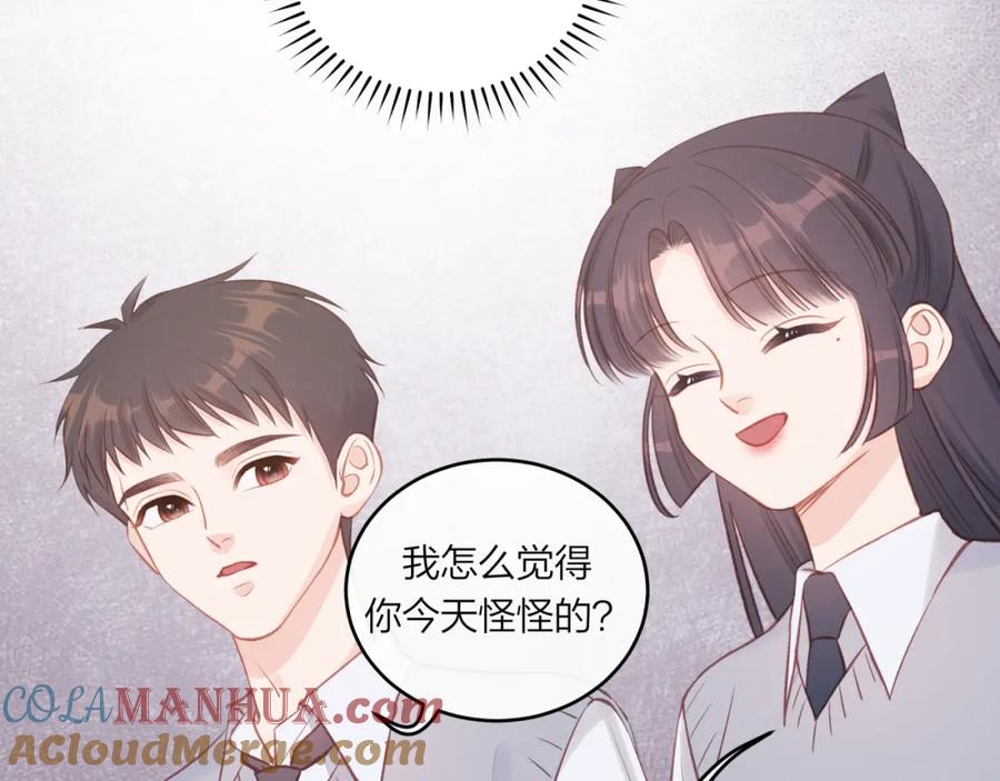 《不可能的事》第47话 聚餐 第52页