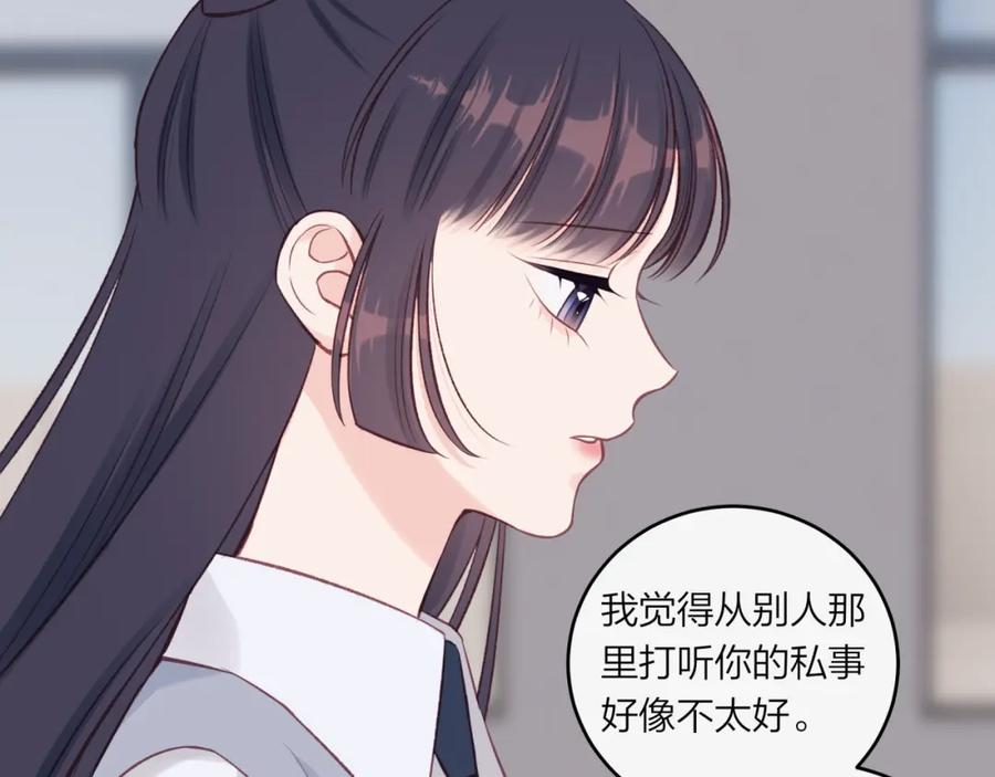 《不可能的事》第47话 聚餐 第17页